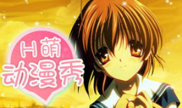 h动漫推荐,h动漫带你领略独特魅力