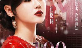 电视剧 暖爱,温情岁月里的爱情传奇